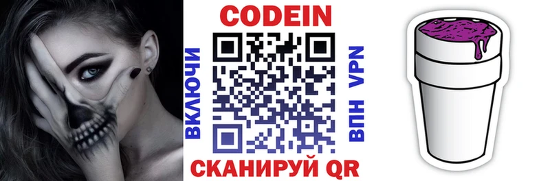 Кодеин напиток Lean (лин)  Петухово 