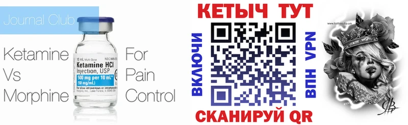 купить закладку  Петухово  darknet официальный сайт  Кетамин ketamine 